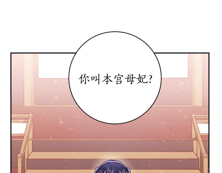 第4话 高贵妃！111
