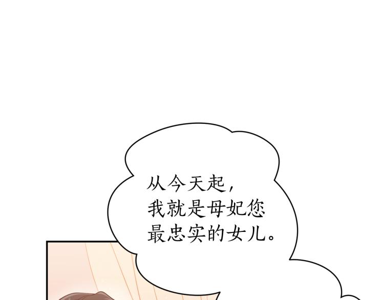第4话 高贵妃！116