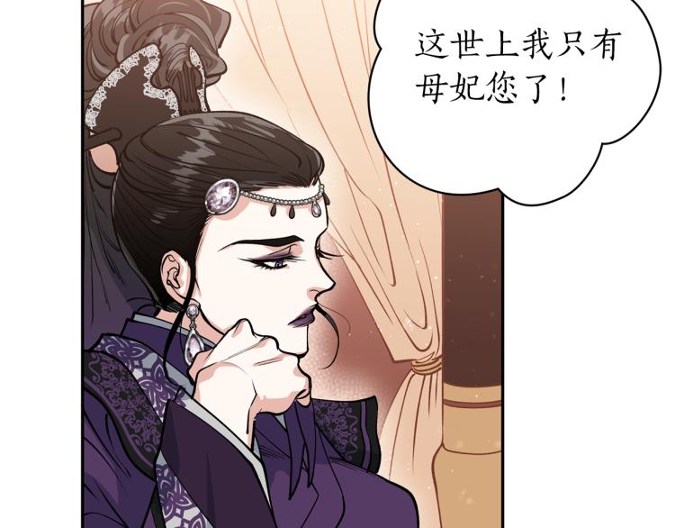 第4话 高贵妃！117
