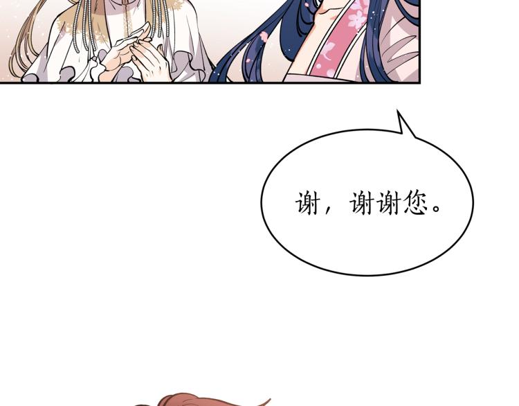 第4话 高贵妃！12