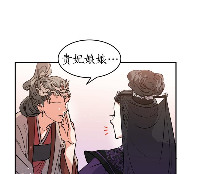 第4话 高贵妃！120