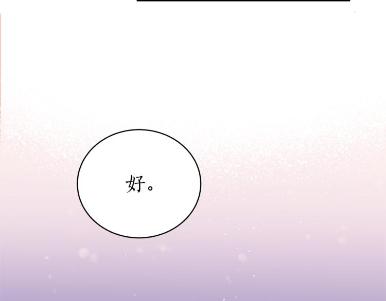 第4话 高贵妃！126