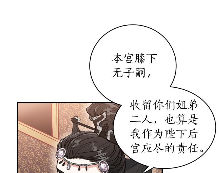第4话 高贵妃！129