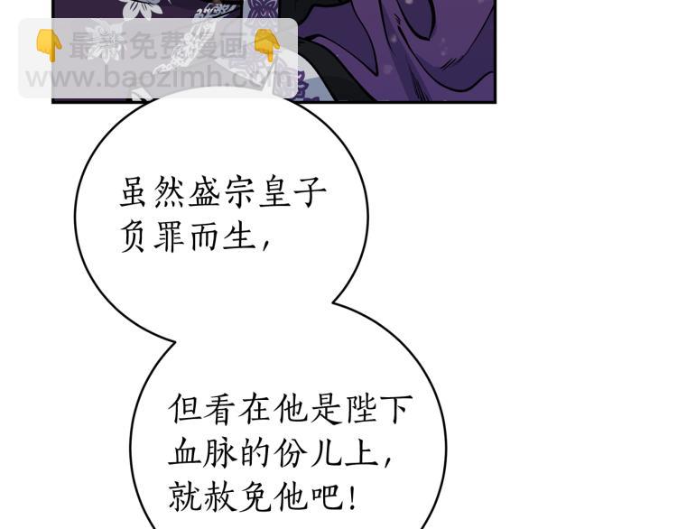 第4话 高贵妃！131