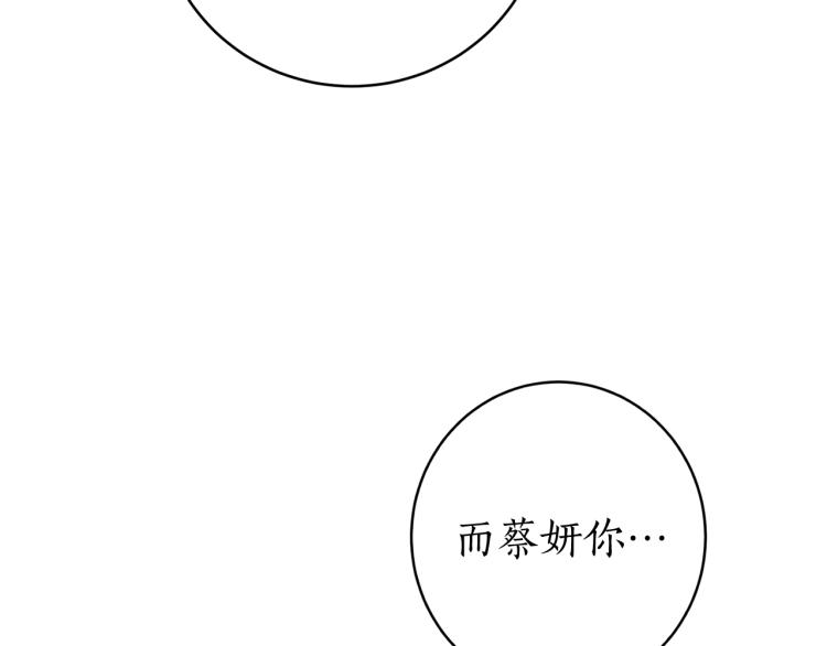 第4话 高贵妃！132