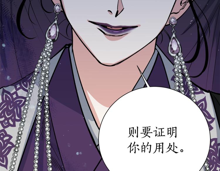 第4话 高贵妃！134