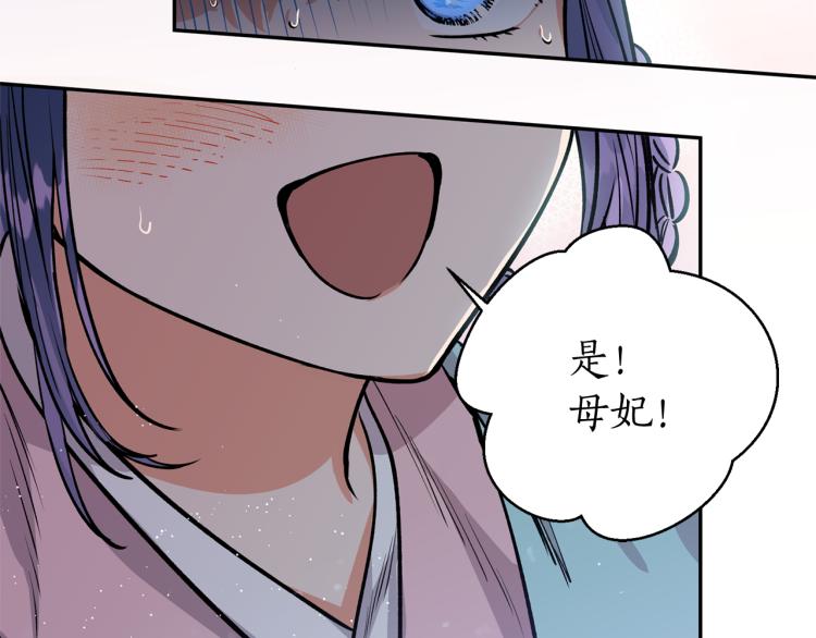 第4话 高贵妃！137