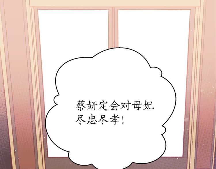 第4话 高贵妃！139