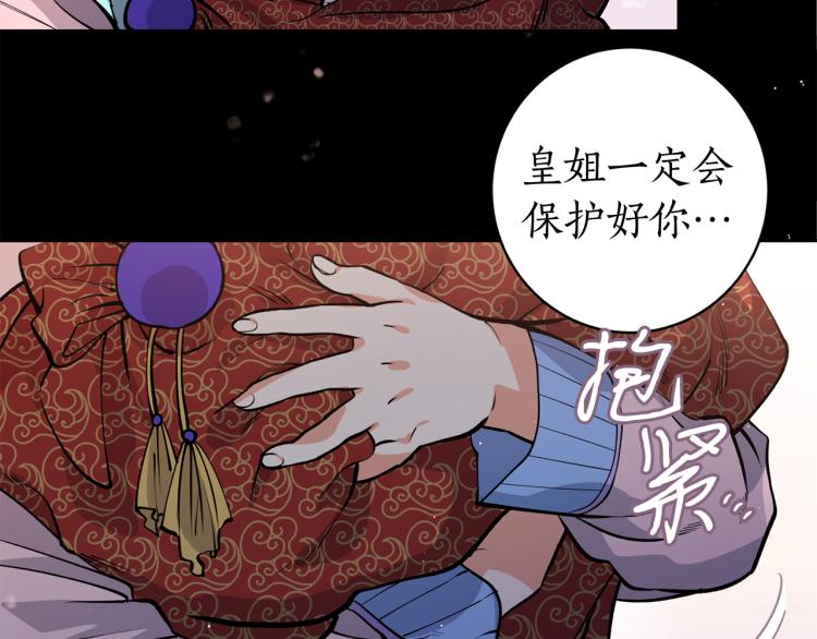 第4话 高贵妃！148