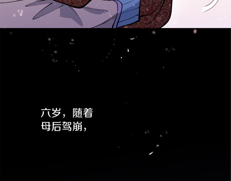 第4话 高贵妃！149