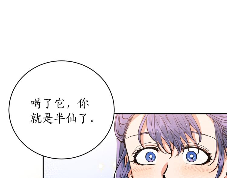 第4话 高贵妃！36