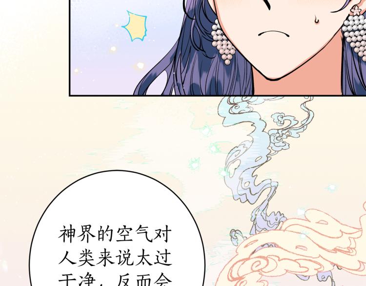第4话 高贵妃！37