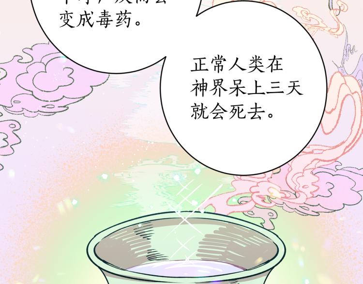 第4话 高贵妃！38
