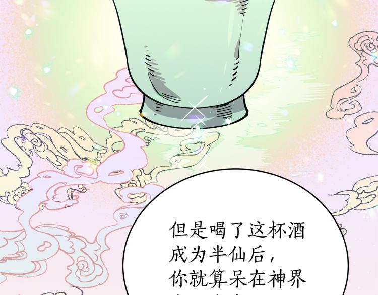 第4话 高贵妃！39