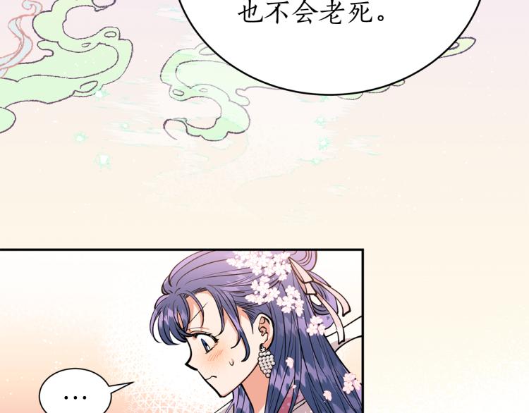 第4话 高贵妃！40