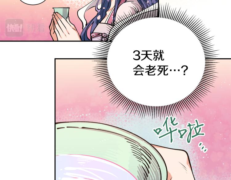第4话 高贵妃！41