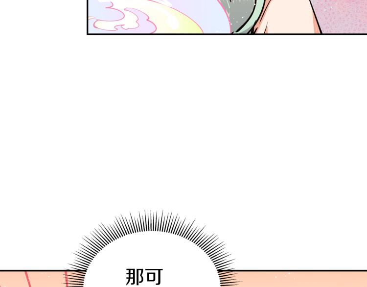 第4话 高贵妃！42