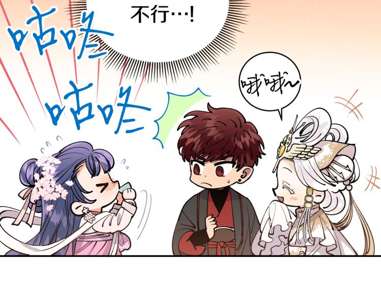 第4话 高贵妃！43