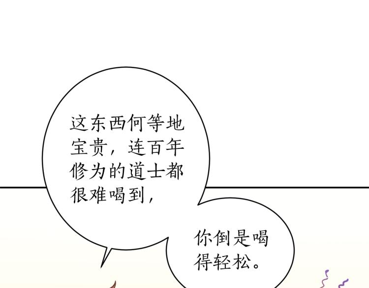 第4话 高贵妃！44
