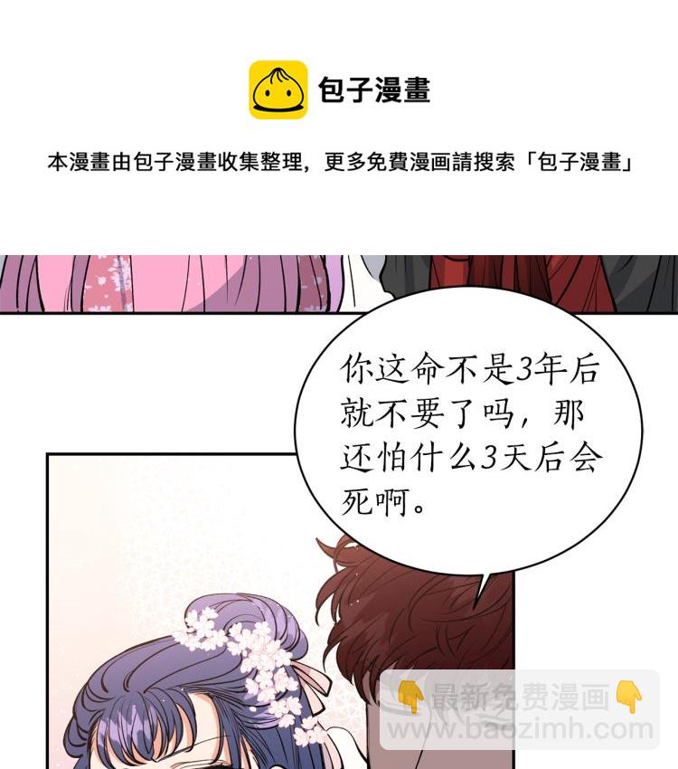 第4话 高贵妃！49
