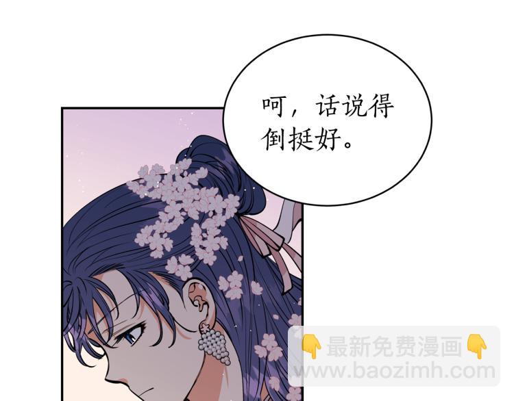 第4话 高贵妃！59