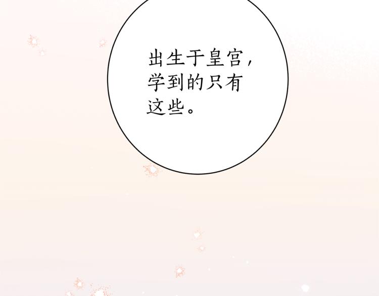 第4话 高贵妃！62