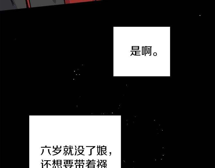 第4话 高贵妃！67