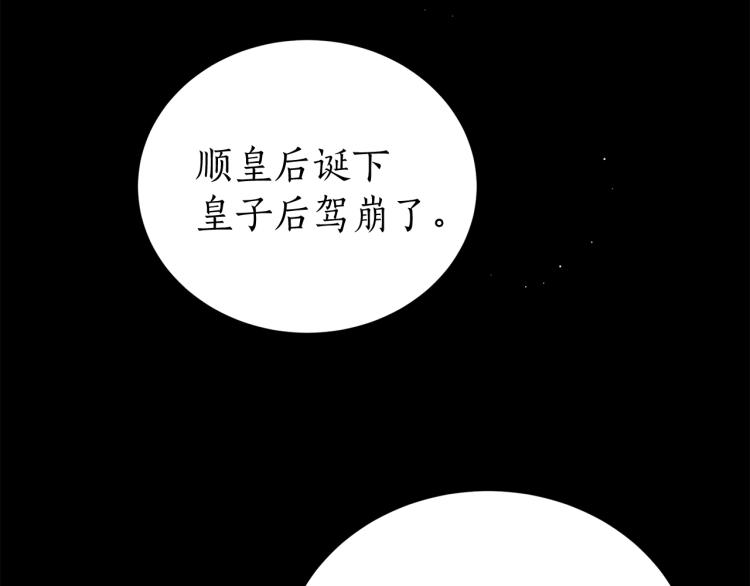 第4话 高贵妃！71