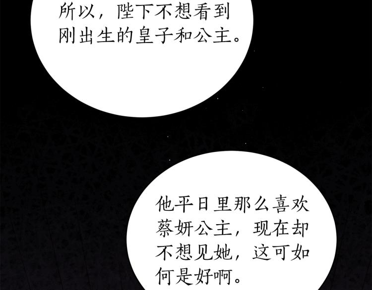 第4话 高贵妃！73