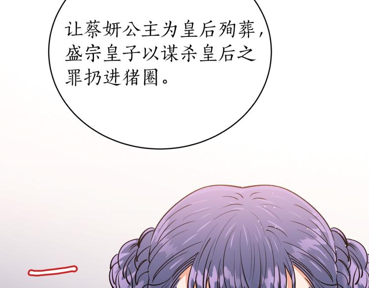 第4话 高贵妃！80