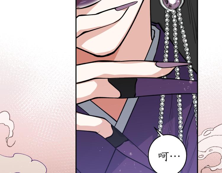 第4话 高贵妃！85