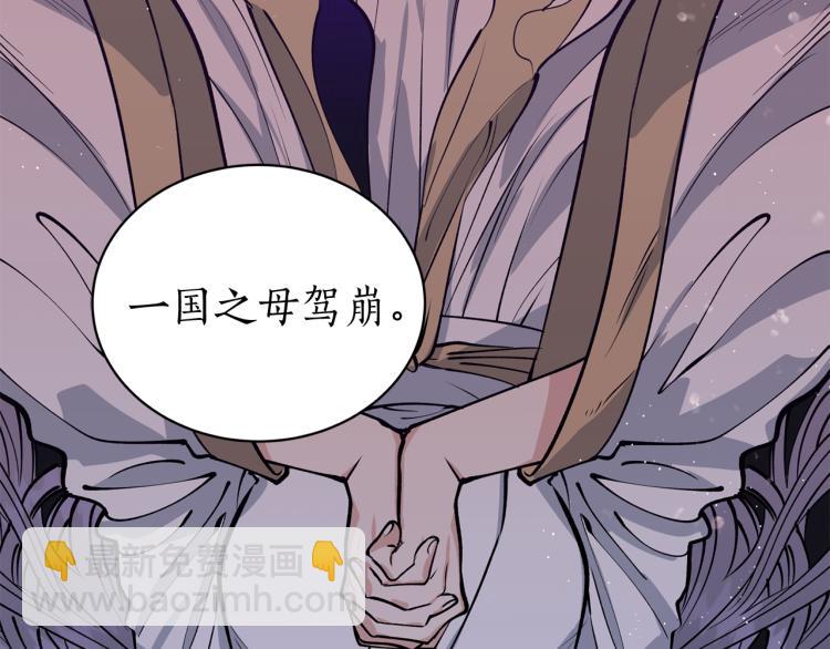 第4话 高贵妃！87