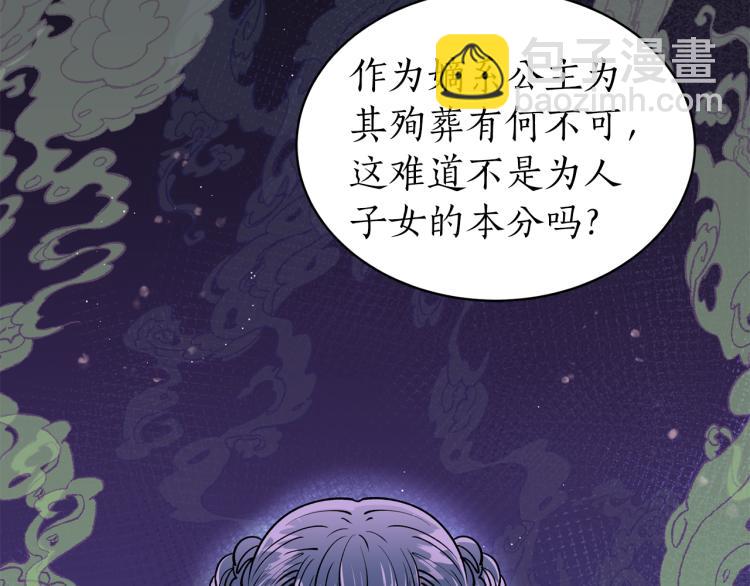 第4话 高贵妃！89