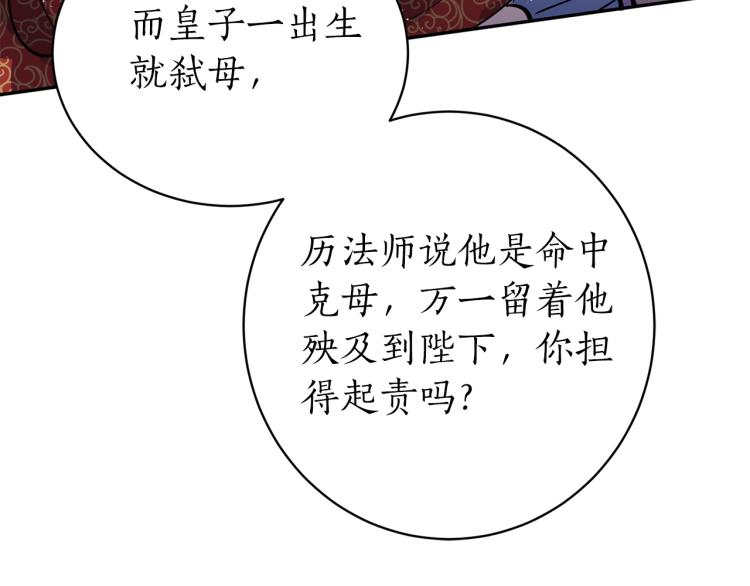 第4话 高贵妃！93