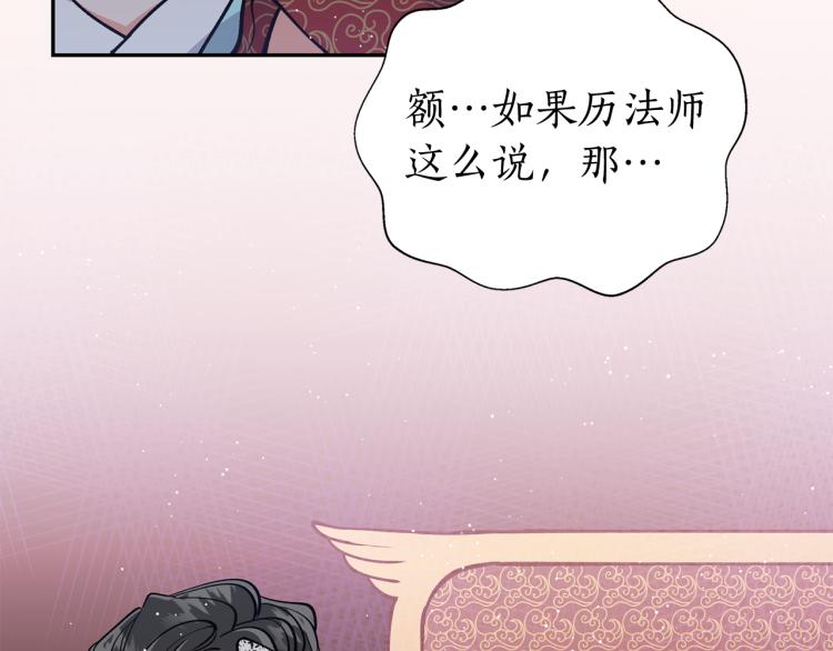 第4话 高贵妃！96