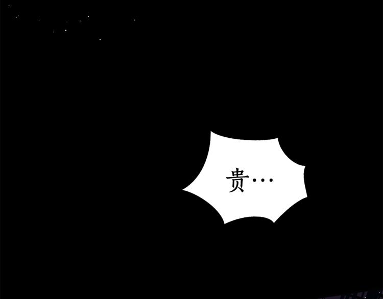 第4话 高贵妃！99