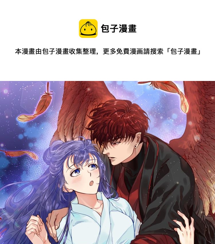 第5话 洞房？！0