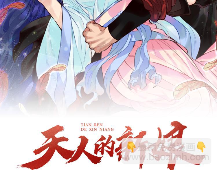 第5话 洞房？！1