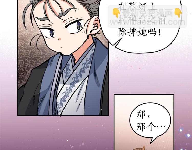 第5话 洞房？！10