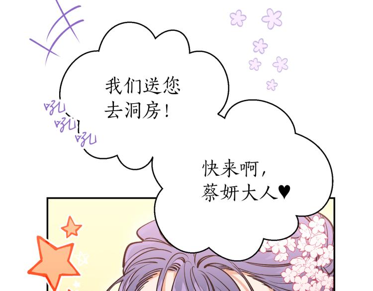 第5话 洞房？！100