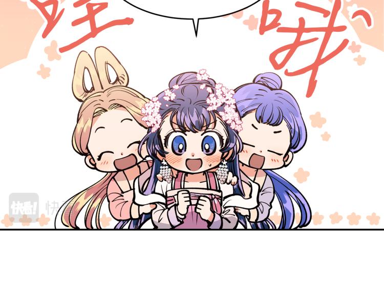 第5话 洞房？！107