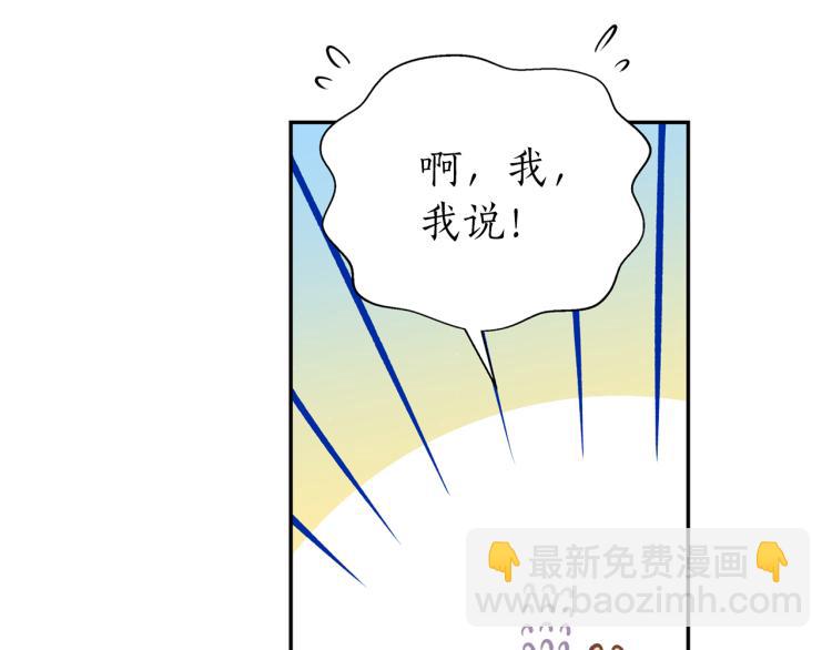 第5话 洞房？！108