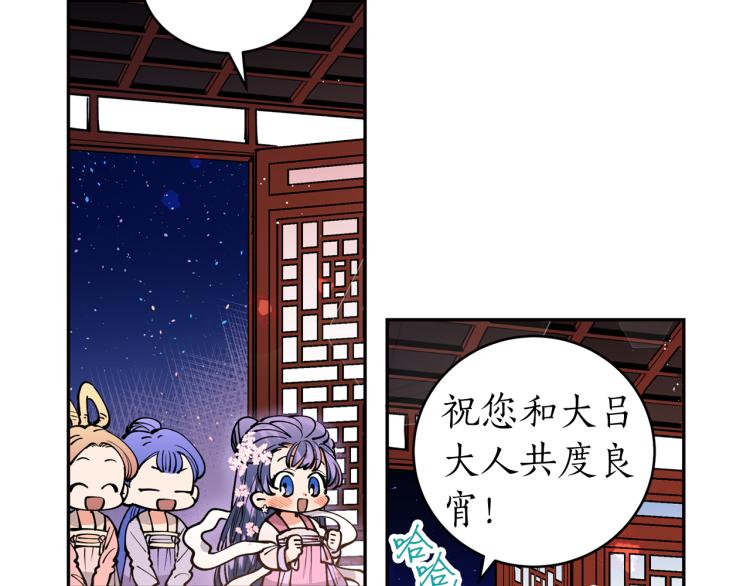 第5话 洞房？！115