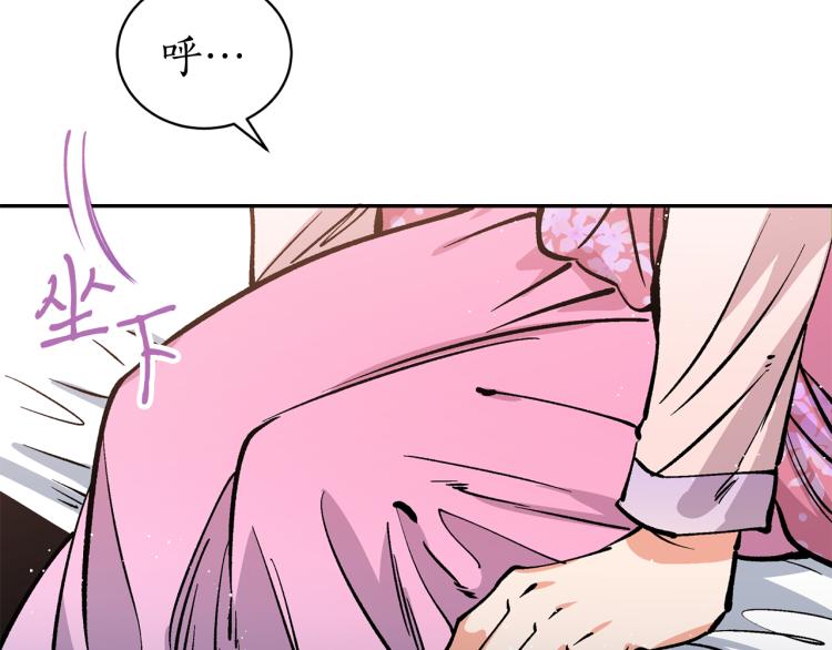 第5话 洞房？！122