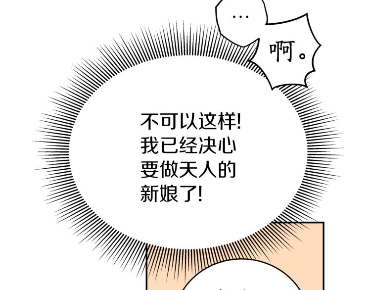 第5话 洞房？！130