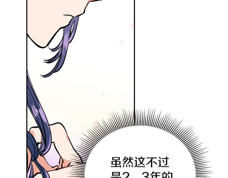 第5话 洞房？！133