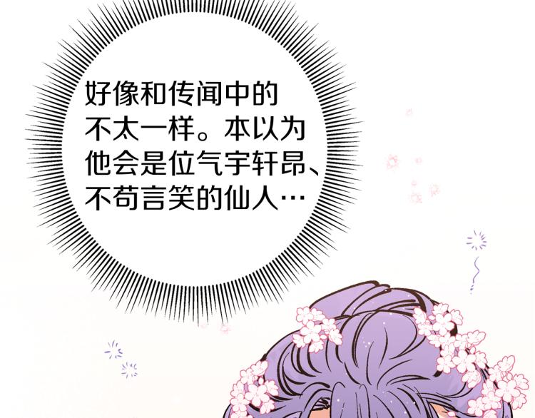 第5话 洞房？！136