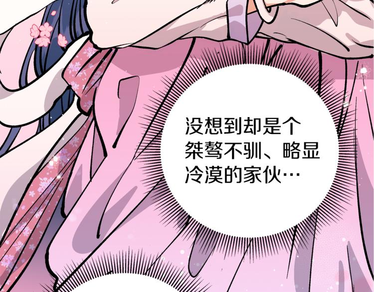 第5话 洞房？！138