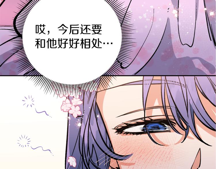 第5话 洞房？！139