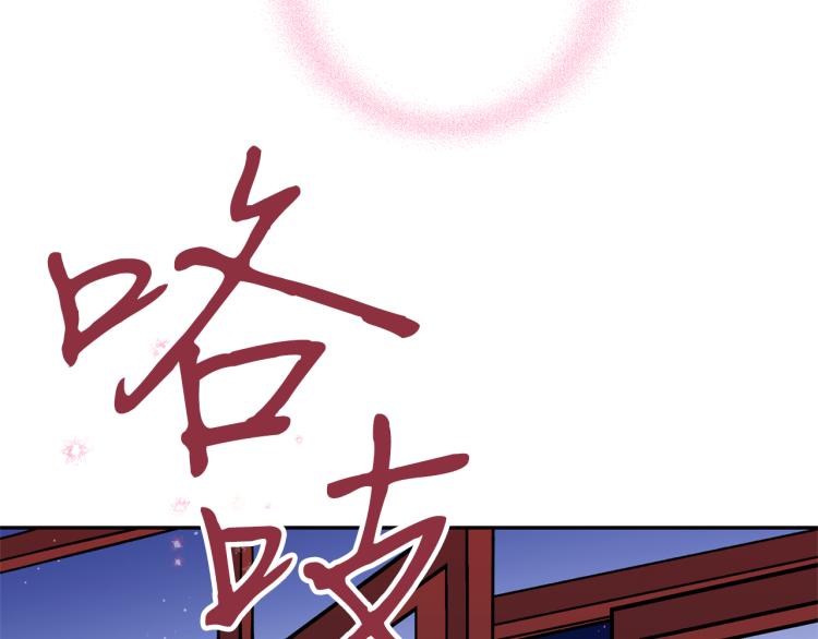 第5话 洞房？！143